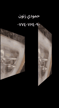 العنوان بغداد البياع نهاية شارع قطر الندى حي المواصلات ***********
