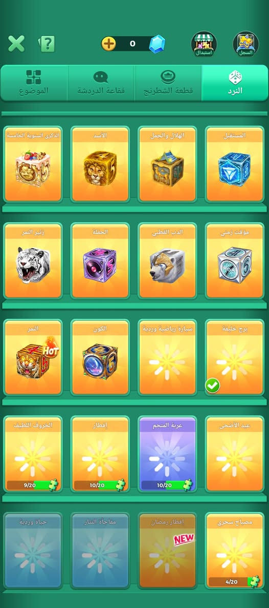 حساب لودو للبيع مستوى 58


**إذا كنت صاحب هذا الإعلان وتريد حذفه لأي سبب، رجاءا أرسل رسالة إلى الدعم الفني**