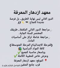 تسجيل مستمر • معهد ازدهار المعرفة