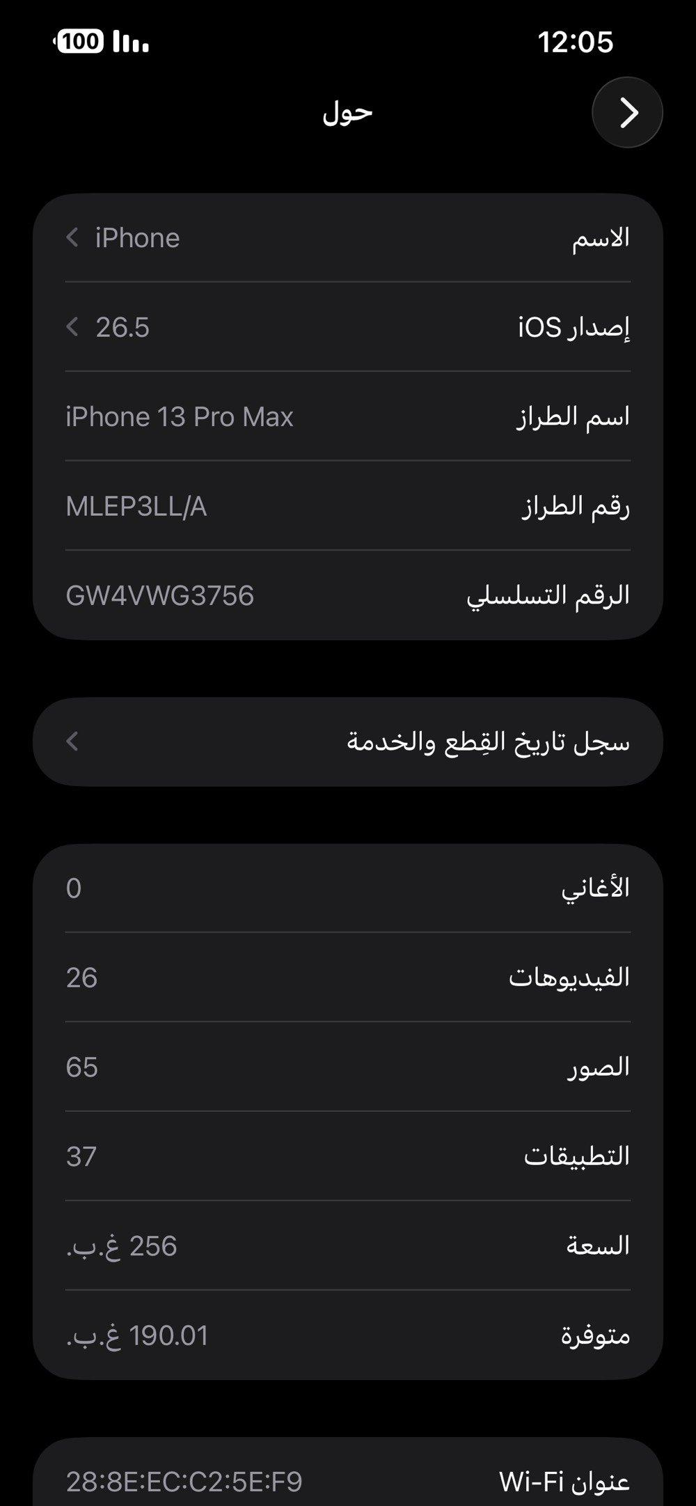 مرحبا جهاز ايفون 13 برو ماكس لون صحرواي عبالك 60 تفاصيل الجهاز داخل الصور سعره 450