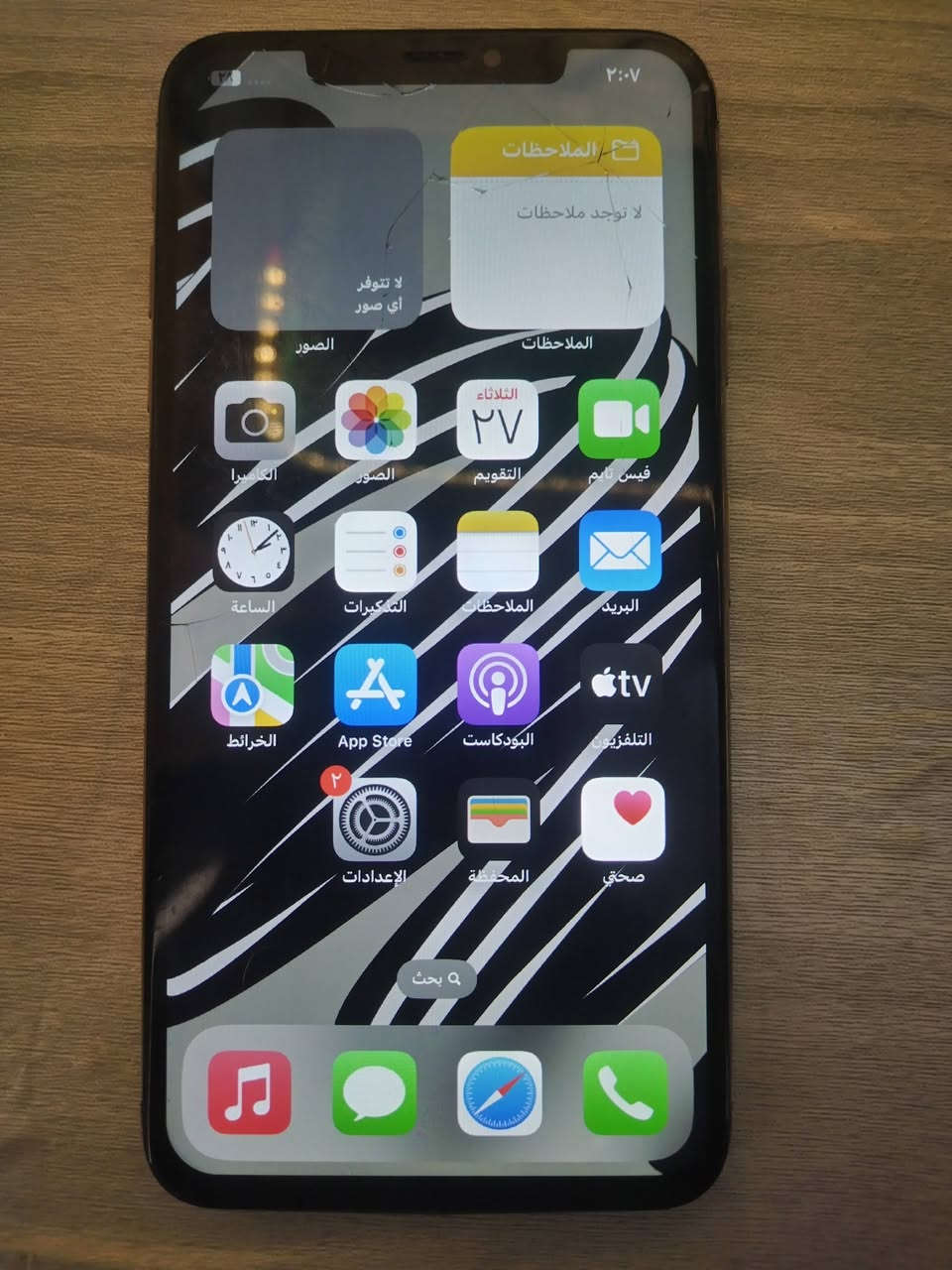 السلام عليكم ايفون اكس ماكس ذاكره 256 شاشه ٣ خيارات بي فطور بل شاشه وشبكه الوايفاي واكفه سيمكارت شغال قيم سعرك مكاني بغداد ***********
