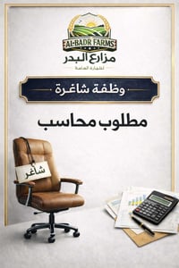 محاسبين • مزارع البدر • موصل حي التعليم