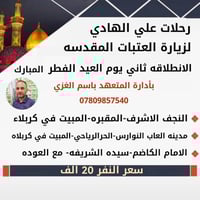 موعدنا ثاني ايام العيد الفطر المبارك ✅تعلنــ #رحـــلاتــــــ علي الهاد...