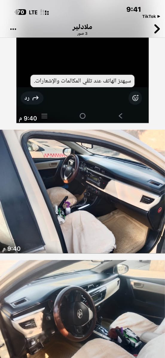 ‎ته كسي كرولا  موديل ٢٠١٤ 
رقم سنوي  تازيه  ٣ پارچە ی ساردە
بی  بۆیاغه  بو زياتر  زانياري 
پەیوەندی ب‎ أربيل, العراق


**إذا كنت صاحب هذا الإعلان وتريد حذفه لأي سبب، رجاءا أرسل رسالة إلى الدعم الفني**