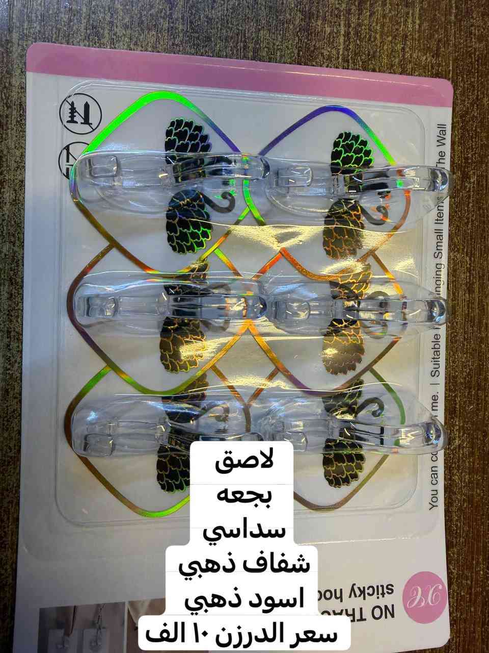 جديد 🆕 
من محلات 🏬 
حيدر وأحمد العبدلي 
 بغداد / الشورجه 
مقابل عماره الضمان 
رقم موبايل 
احمد العبدلي 
*********** 
***********
حيدر العبدلي 
*********** 
رابط 🔗 التلكرام 

https://t.me/+nXFmdk1b9g81MGNi
رابط 🔗 الواتساب 

https://whatsapp.com/channel/0029VbAsat47oQhWS3WyoH07
