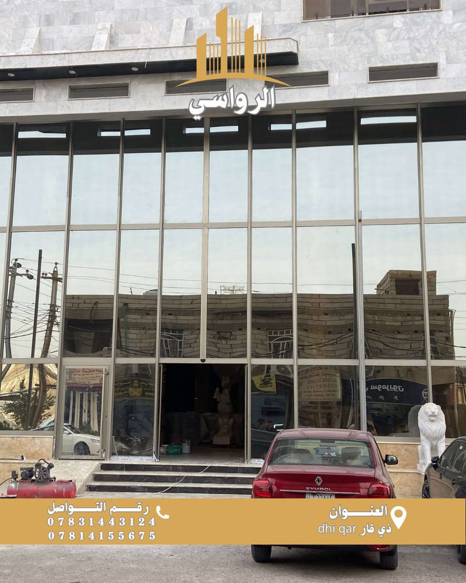 اهلاً وسهلاً شركة الرواسي لأنظمة الواجهات والألمنيوم الحديث

نقدم لكم أفضل الأعمال في مجال الواجهات الحديثة:
• كيرتن وول
• فرونتك إسباني
• بورسلين ميكانيكي
• بوردكس
• شبابيك ألمنيوم ابواب الالمنيوم 
• أبواب خشب 
• محجرات درج (ألمنيوم – زجاج – خشب) ديكورات داخلية وخارجية

كما نوفر تركيب وصيانة الأبواب الكهربائية

✨ الجودة • الدقة • الالتزام في العمل ننفذ أعمالنا في جميع محافظات العراق وبأفضل جود


**إذا كنت صاحب هذا الإعلان وتريد حذفه لأي سبب، رجاءا أرسل رسالة إلى الدعم الفني**