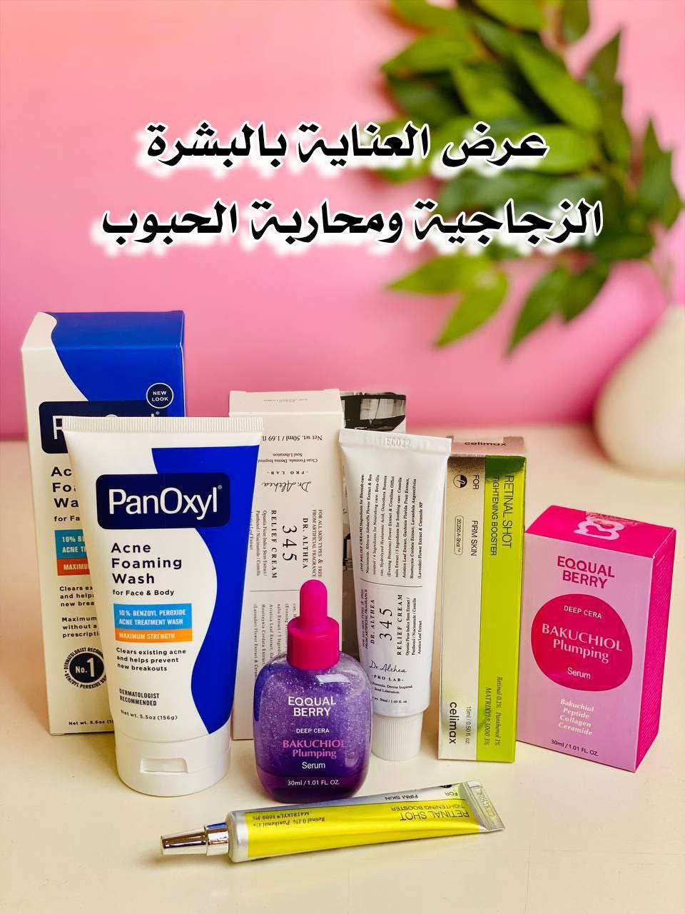 ✨ عرض العناية بالبشرة الزجاجية ومحاربة الحبوب ✨
إذا تعانين من الحبوب، آثارها، المسامات الواسعة أو بهتان البشرة… هذا البكج مصمم خصيصاً حتى يرجع لبشرتج الصفاء والنعومة والإشراقة الطبيعية 💆🏻‍♀️🌸

✅ العرض يشمل 4 منتجات أساسية:

1. غسول علاجي قوي يحتوي على بنزويل بيروكسيد، ينظف البشرة بعمق ويزيل الدهون الزائدة والأوساخ المتراكمة داخل المسامات.
يساعد بشكل كبير على تقليل الحبوب النشطة ومنع ظهور حبوب جديدة، ويعتبر من أفضل الغسولات للبشرة الدهنية والمعرضة للحبوب سواء للوجه أو الجسم.
✨ النتيجة: بشرة أنظف، مسام أقل انسداد، وحبوب أقل بشكل ملحوظ.

2. منتج تجديد للبشرة يعمل على تحسين ملمس الجلد وتوحيد اللون وتقليل آثار الحبوب والبقع.
يساعد على شد البشرة وتحفيز إنتاج الكولاجين، ومع الاستمرار يعطي نعومة وصفاء ويقلل الخطوط الخفيفة.
✨ النتيجة: بشرة مشدودة، مشرقة، ومتجددة بشكل صحي.

3. سيروم غني بمادة الباكوتشيول الطبيعية التي تعتبر بديل لطيف للريتينول، مناسب للبشرة الحساسة.
يرطب البشرة بعمق، يعطي امتلاء ونضارة، ويقلل مظهر المسامات والتجاعيد البسيطة مع لمعة صحية جميلة.
✨ النتيجة: بشرة ممتلئة، ناعمة، ومضيئة بدون تهيج.

4. كريم علاجي مهدئ للبشرة الحساسة والمتعبة، يرطب بعمق ويقلل الاحمرار والتهيج خصوصاً بعد استخدام منتجات علاج الحبوب.
يعطي حماية قوية للحاجز الطبيعي للبشرة ويخليها مرتاحة وناعمة طول اليوم.
✨ النتيجة: ترطيب، تهدئة، وبشرة متوازنة بدون جفاف.

🚘يوجد خدمة توصيل لجميع محافظات العراق


**إذا كنت صاحب هذا الإعلان وتريد حذفه لأي سبب، رجاءا أرسل رسالة إلى الدعم الفني**