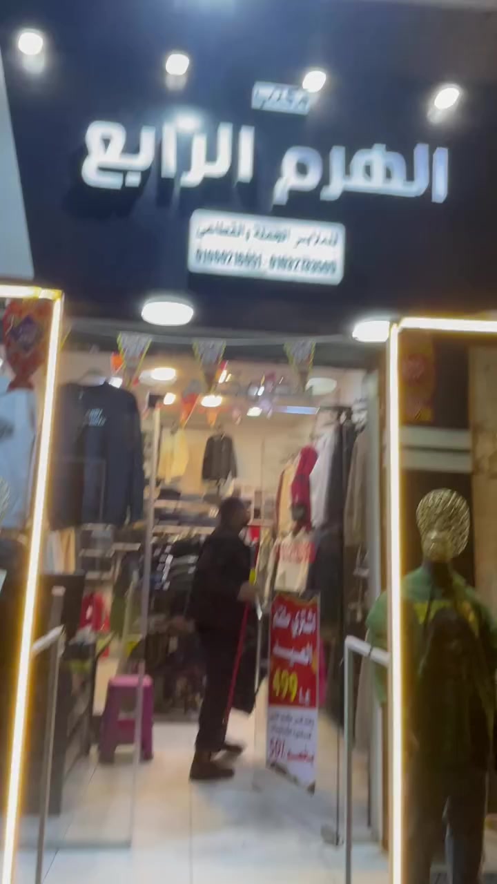 خصومات العيد هنحرق بيها دكرنس😍 الكميات محدوده اوي😉العروض مستمرا لأول يوم العيد  عنوانا دكرنس خلف اكاديميه السادات محل الهرم الرابع للاستعلام 01032733505


**إذا كنت صاحب هذا الإعلان وتريد حذفه لأي سبب، رجاءا أرسل رسالة إلى الدعم الفني**