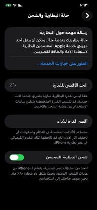 آيفون ١١ برو ماكس • ذاكرة ٦٤ • بطاريه ٦٠