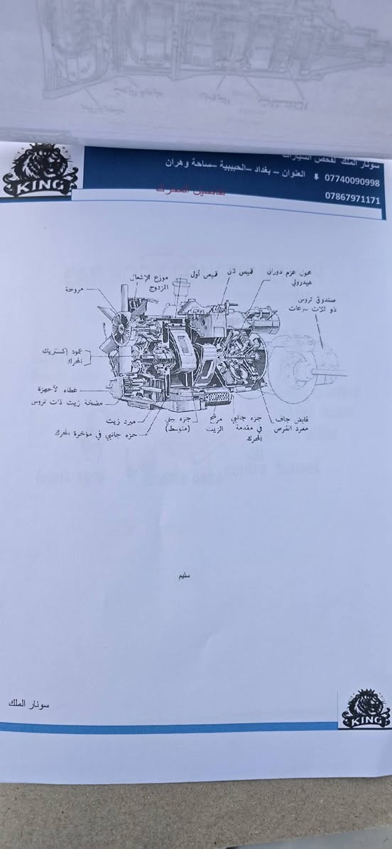 السلام عليكم
لاندكروز 2013 سياره جديده احلى من الصور رقم اربيل جديد سنويه لغايه 2030 سونار مرفق مع الصور السعر 35000$ وبيه مجال
رقم الهاتف ***********
