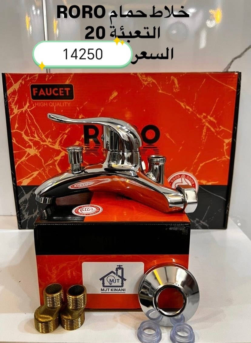 البيع جمله 
يوجد توصيل لكافة المحافظات 
اطلب العدد الي تريد واحنا نجهزك بتشكيلة مميزه من المواد الصحيه والانشائيه والعدد اليدويه باسعار تنافسية الخاصة للحجز والاستفسار زيارة موقعنا بغداد الشورجة باب الاغا أو التواصل معنا بالارقام التاليه 
*********** متوفر واتساب
*********** متوفر واتساب 
*********** متوفر واتساب 
*********** متوفر واتساب
قناتنا على التليكرام https://t.me/alkinani1994
