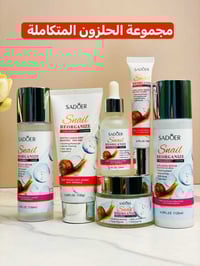 مجموعة الحلزون • ترطيب عميق • تفتيح البشرة