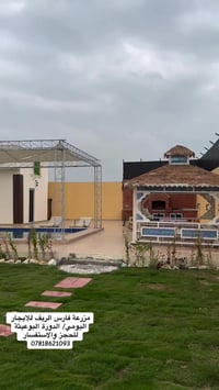 مزرعة فارس الريف • إيجار يومي • الدورة البوعيثة