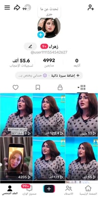 حساب تيك توك كلش قوي السعر خاص او 07762563010