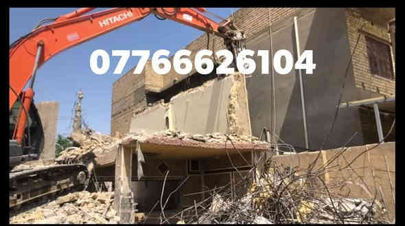 متخصصون في #تفليش المنازل و البنايات السكنية التجارية
و #حفر ودفن وحدل الاراض ***********اولاتصال*********** ☎️
👷‍♂️كادر متخصص في الهدم والحفر 👷‍♂️
🦺مشرف سلامة 🦺
👨🏻‍🔧فاحص تربة 👨🏻‍🔧
💵 اسعار مناسبة جدآ 💵
‏🇮🇶 في محافظة البصرة 🇮🇶
(( مواد وعمل درجة اولى ))
