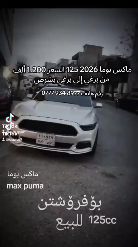 شوێن سلێمانی ئەگەر لە دەرەوەی سلێمانیت خۆم بۆت دەهێنم بە سەیارە نرخی ئەم شتە نازدارە 1.200.000 هەزارو مەعامەلە زەمانی دوو هەفتەی مەکینەی دەکەم ئەو تەجیلەش هەدیە یە


**إذا كنت صاحب هذا الإعلان وتريد حذفه لأي سبب، رجاءا أرسل رسالة إلى الدعم الفني**