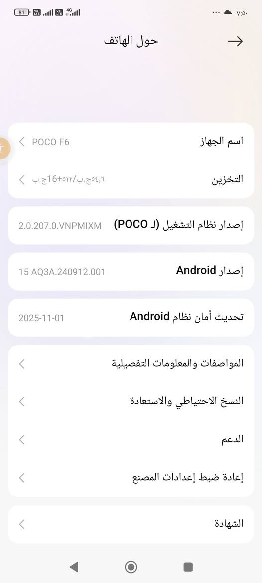 سلام عليكم جهاز بوكو f6 ذاكره 512 رام 16 120 شحن 90واط يعني من الصفر للميه ربع ساعه فريم جهاز جدا نظيف مال بيت بدون غراض فقط شاحنه اصليه 270 وبي مجال بسيط رقمي ***********
