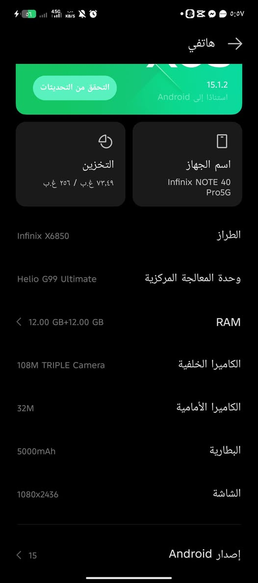 انفنكس نوت 40 برو مستخدم قليل ذاكره 256 للبيع مكان مناذره


**إذا كنت صاحب هذا الإعلان وتريد حذفه لأي سبب، رجاءا أرسل رسالة إلى الدعم الفني**