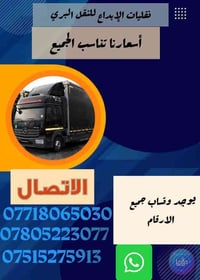 نقل أثاث أربيل • فك وتركيب غرف نوم • تغليف الأثاث