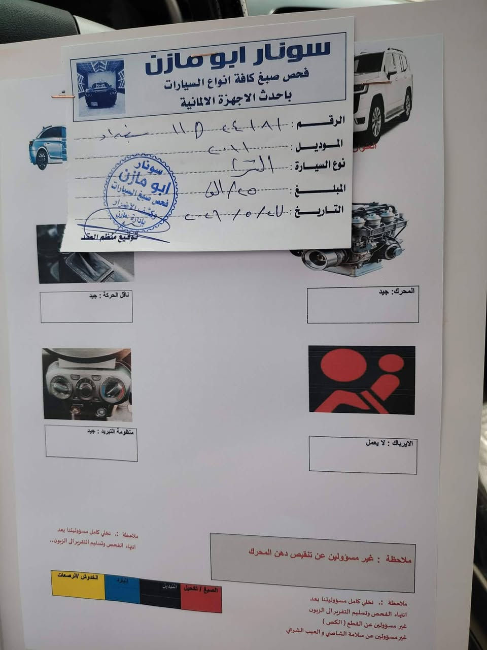 السلام عليكم عيدكم مبارك وكل عام وانتم بالف خير وصحة وسلامة الانتره خليجي رقم بغداد ٢٠١١ مكفوله كفاله من التبديل والصبق مثل بسونار مكينه كير صدر تبريد تخم تاير جديد  فول فتحه تحكمات جاهزه سياره ع وضع الشركه المكان بابل جبله السعر ١١٧ وبيه مجال شي قليل ***********واتساب 
*********** 
***********
