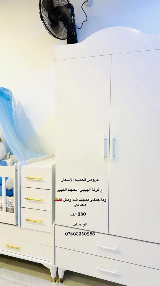 📍موقعنا: النجف الأشرف – شارع الكوفة قرب تقاطع مستشفى بن بلال مقابل أسواق الكرادة الشرقية 📲 للاستفسار والطلبات (واتساب): *********** 🌟 زيارتكم تسعدنا وثقتكم مصدر اعتزازنا #معرض_السندباد #النجف_الأشرف #النجف
