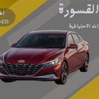 بروجكتر النترا • موديل 2019-2020 • موديل 2021-2022