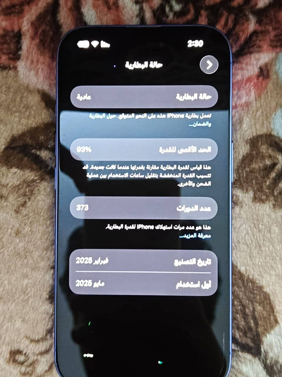 للبيع ايفون16عادي.                                                  البطاريه 93 (مشحون373).                                                       الذاكره128.                                                                    الجهاز وكع من أيدي ونفطر الضهر وصار مثل النقط بل شاشه وكلشي مماثرين صرلهن 5اشهر عله هل حاله لا مشن ولا علك.                                                                  الجهاز كلو شغال مابي اي مشكله وبعدو داخل الضمان.       السعر 550


**إذا كنت صاحب هذا الإعلان وتريد حذفه لأي سبب، رجاءا أرسل رسالة إلى الدعم الفني**