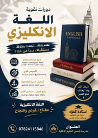 المكان  مدرسة شمس العلوم الأهلية