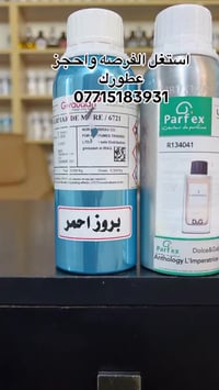 الحجز 07715183931