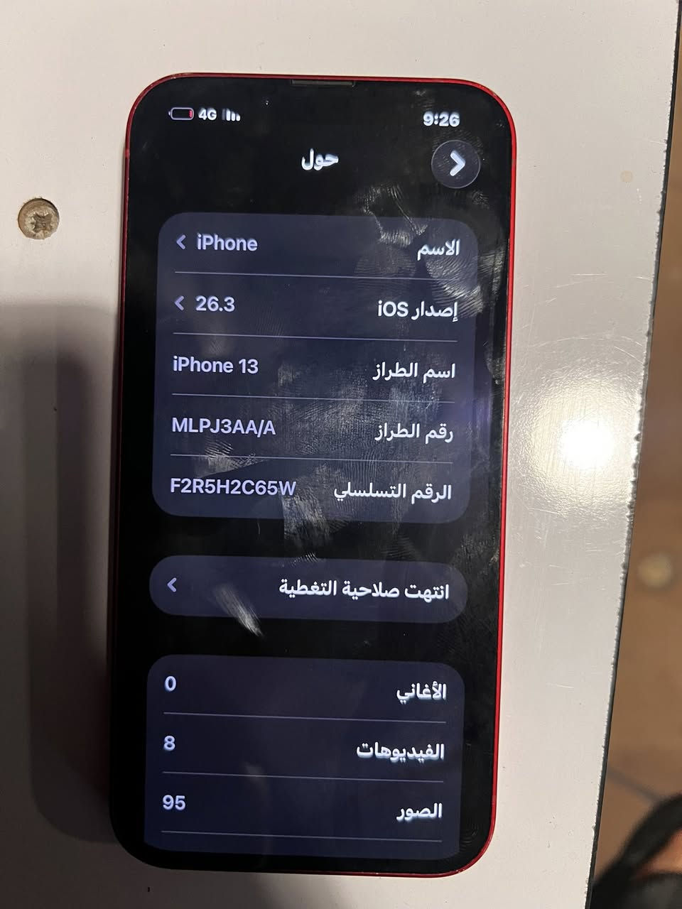 ايفون 13 عادي بطارية 92 نظيف ما مفتوح وولا مشخوط اخو الجديد ملحقاتة كاملة كارتونة وكيبل اصلي سعرة 300 قفل


**إذا كنت صاحب هذا الإعلان وتريد حذفه لأي سبب، رجاءا أرسل رسالة إلى الدعم الفني**