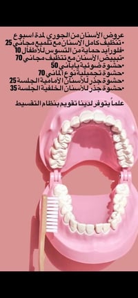 الى/ اهالينا في المجمع السكني النفطي والمناطق المجاورة  إعلان افتتاح ع...