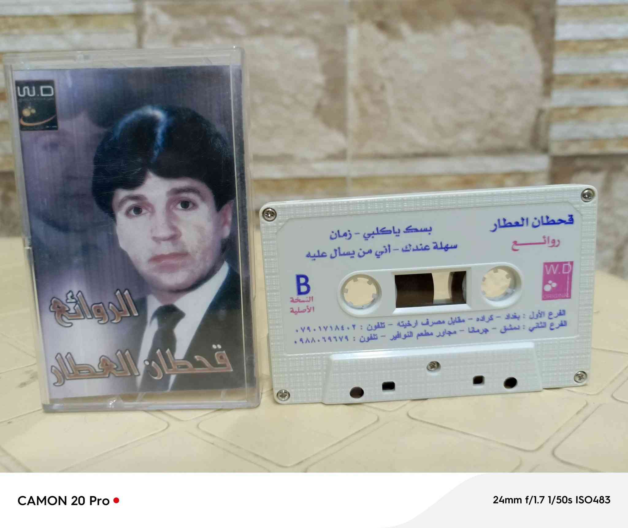 أشرطة كاسيت نسخ أصلية للفنان فؤاد سالم وقحطان العطار وكوكتيل أغاني عراقية للبيع وتوصيل موجود


**إذا كنت صاحب هذا الإعلان وتريد حذفه لأي سبب، رجاءا أرسل رسالة إلى الدعم الفني**