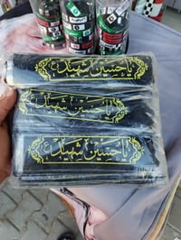 سوارات حسينية • اعلام محرم • بغداد يوسفية