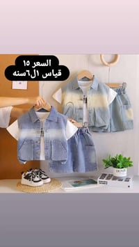 ملابس أطفال • موديلات العيد • توصيل لكل العراق