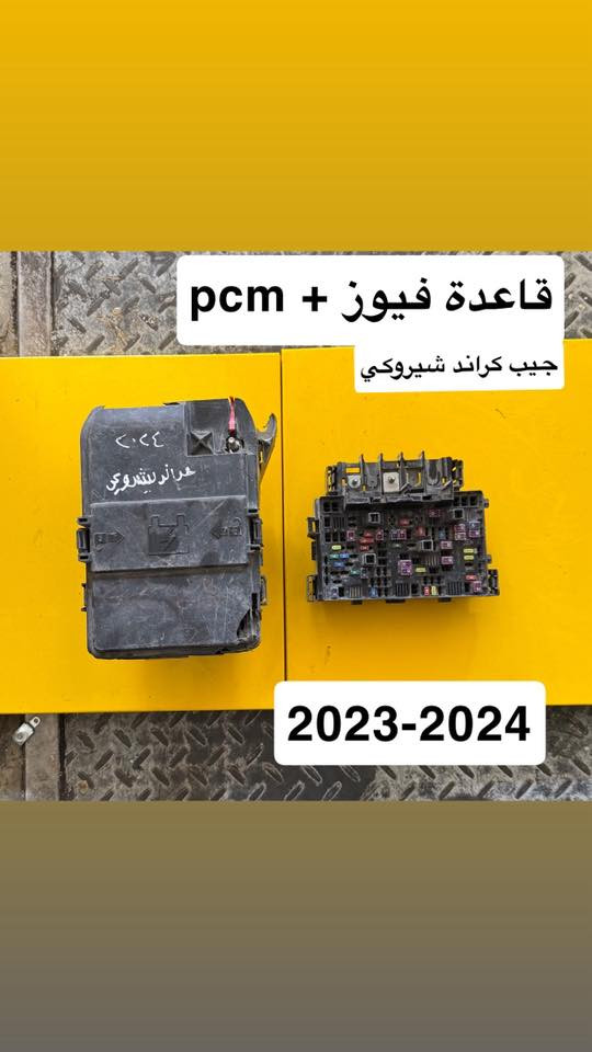 سلام عليكم توفرت قواعد فيوز امريكي جملة و مفرد لدى برايم بارتس للأدوات الاحتياطية 
✅
⬅️جملة و مفرد➡️ 
كراند شيروكي دورنكو بزون رام اكسبلور f-150 امبالا ماليبو اكونيكس تيران جارجر جورني برنكو تربلايزر موستنك اكاديا كمارو رانكد سلفرادو سيرا تاهو يوكن 
ايضاً قسم 
BCM
و ايضاً عقول 
يوجد خدمة توصيل إلى جميع المحافظات العراقية 
للحجز و الاستفسار مراسلة الصفحة او الاتصال على الارقام الموجوده


**إذا كنت صاحب هذا الإعلان وتريد حذفه لأي سبب، رجاءا أرسل رسالة إلى الدعم الفني**