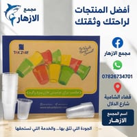 كلاص ماء • شفاف • قضاء الشامية