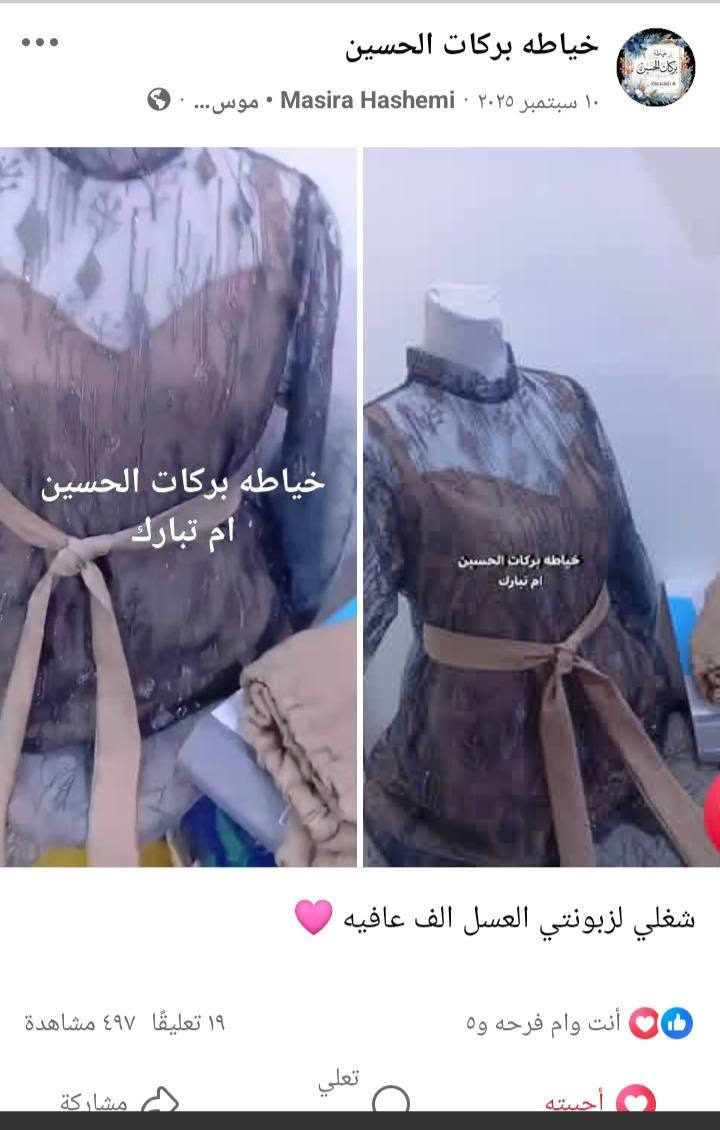 سلام عليكم حزئ من شغلي مكاني نجف مقابيل ملحق قريه الغدير مسويه تخفيض بمناسبه شهر الحزن شهر محرم الحرام
عندي توصيل جميع محافضات العراق واسعار جدا مناسبه وسريعه بلعمل  وحسب الطلب اخيط  ، تابعو الصفحه وشاركوهه للأصدقاء علقو (ياالله )


**إذا كنت صاحب هذا الإعلان وتريد حذفه لأي سبب، رجاءا أرسل رسالة إلى الدعم الفني**