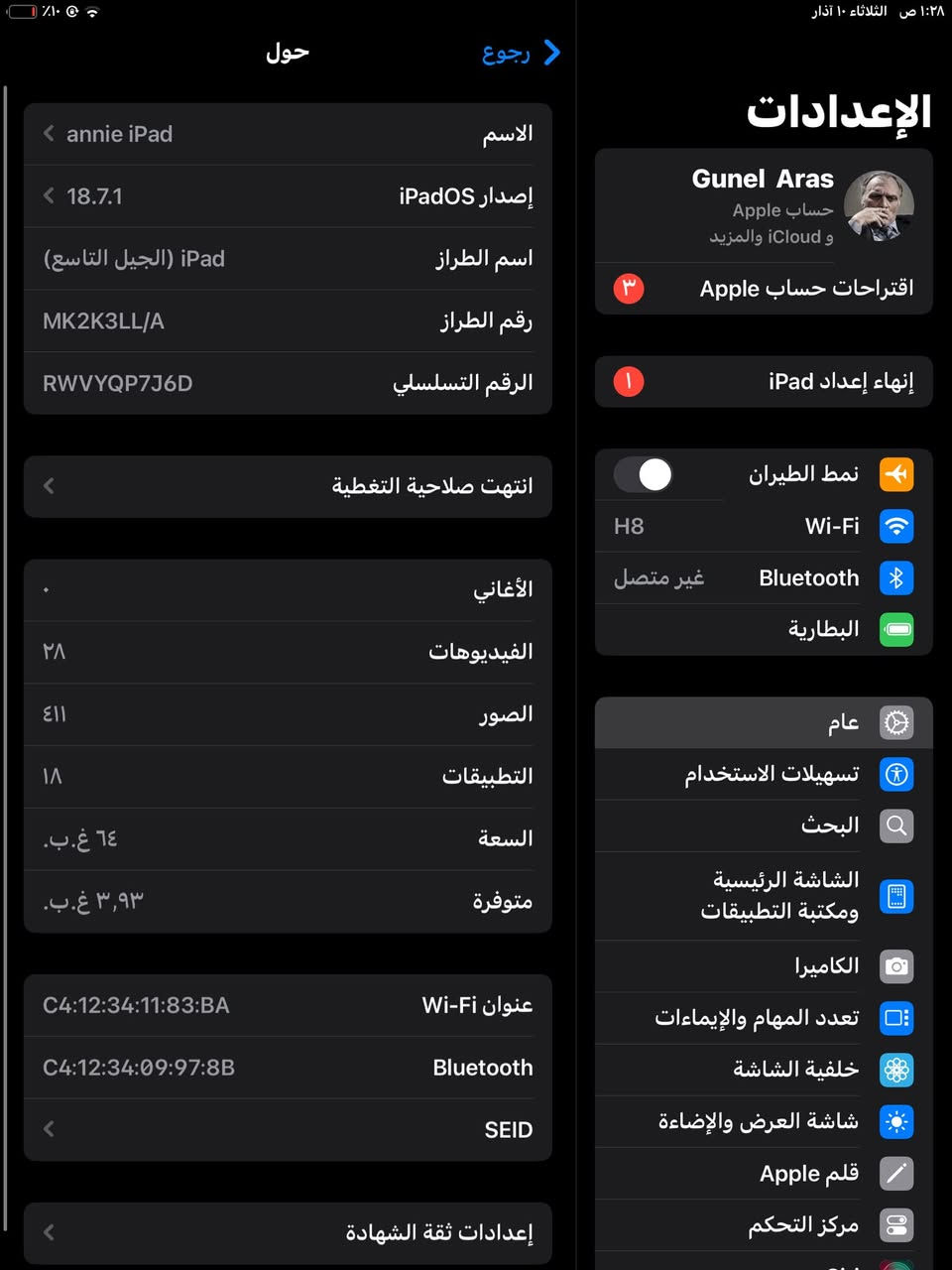 ايباد 9
مبدل بطاريه فقط 
سعر 200 قفل لا تجي وتكلي وكع هذه سعر قفل 
مكاني الشعب رقمي ***********
