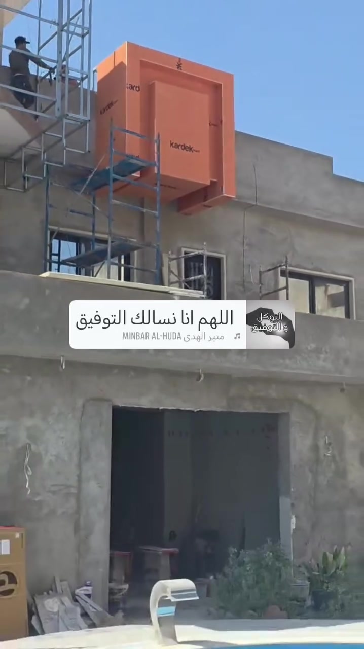 #الاناقة_Alanaqa
🏘️🏘️🏠🏠🏤🏤🏤🏠🏘️🏘️🏠
​لتغليف واجهات المنازل والعمارات التجارية والسكنية #بالفلين التركي، وتغليف المنازل من الداخل أيضاً. ✨
​🌟 من مواصفاته المتميزة:
​#عازل ممتاز للحرارة، الرطوبة، والصوت.
​#خفيف_الوزن ولا يشكل عبئاً على البناء.
​#مقاوم_للصدمات ومتين لفترات طويلة.
​#قابل_لتغيير_الألوان حسب ذوقك واختيارك.
​📐 كما يمكن تنفيذه مباشرةً على #البلوك، #والطابوق، #واللبخ، #والحائط_المصبوغ أيضاً.
​📐 تم تصميم الواجهة من قبل مكتب تألق الهندسي
👨‍💼 بإشراف المهندس صباح
​📍 نعمل في جميع أنحاء #الموصل العزيزة.
​📞 للتواصل والاستفسار حول طبيعة العمل والأسعار، يرجى الاتصال بالأرقام الآتية:
​***********
​***********
​💬 (يمكنكم التواصل معنا عبر الواتساب أيضاً على نفس الأرقام أعلاه).
