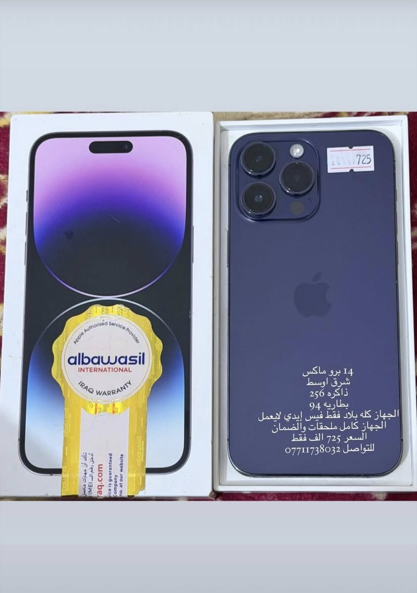 يتوفر لدى مكتب الأخوين
كافه الايفونات المستخدمه
للتواصل ***********
