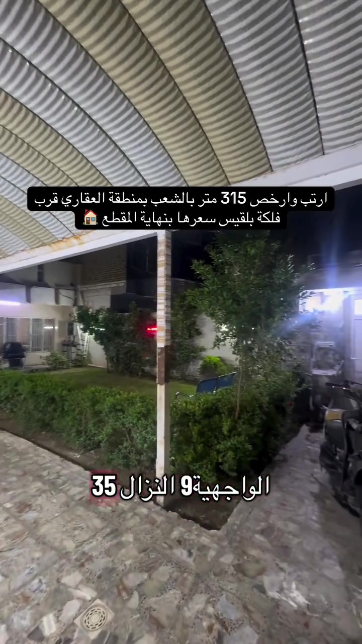 اعلان رقم (25)🏠

للأتصال والاستفسار ***********
.
.
إذا عندك أي عقار حاب تعرضه للبيع أو للإيجار، تواصل ويانا على✅
 الأرقام الموجودة:☎️ ***********
🥇عدنا طرق عرض مميزة من خلال تطبيقنا العقاري، ويشمل ترويج مستمر لكل العقارات المعروضة.
                     (العقاري مصطفى الساعدي🥇)
