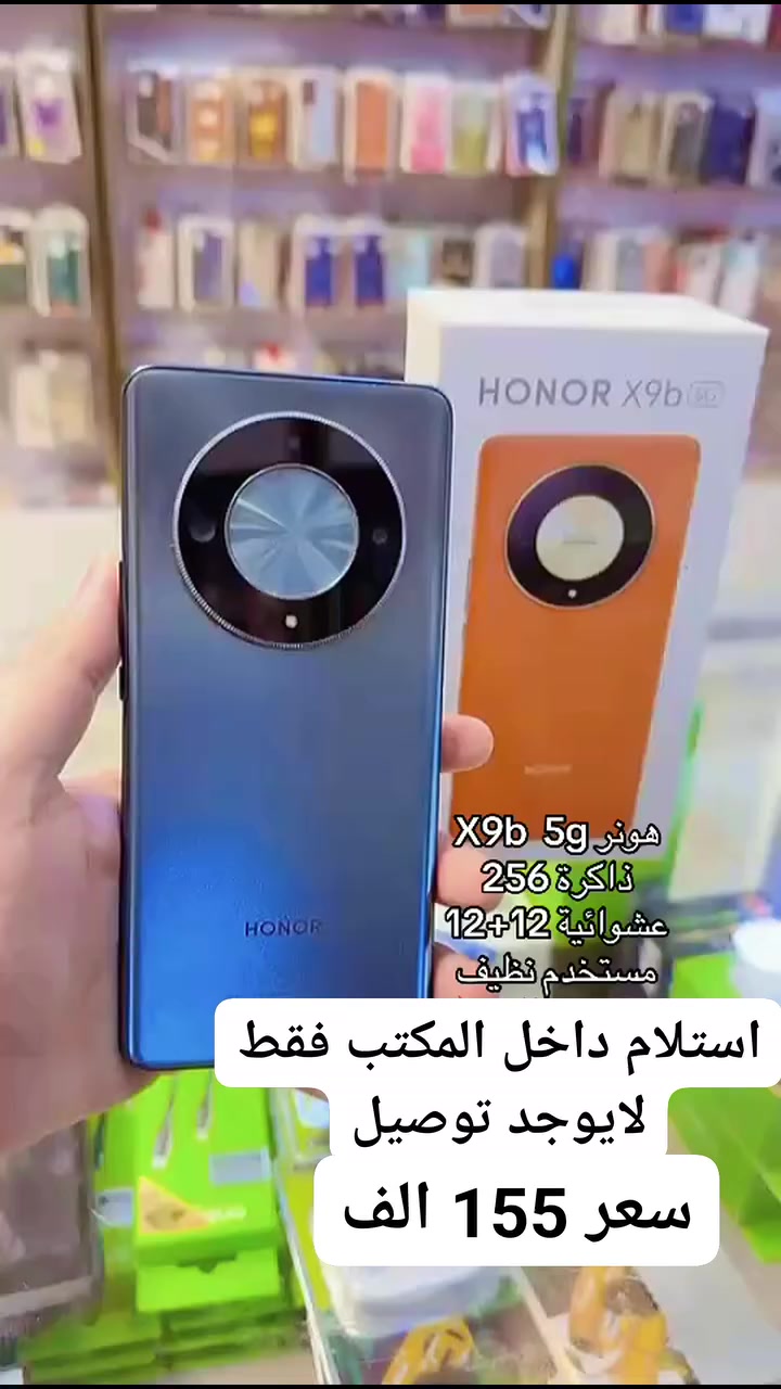 استلام داخل المكتب فقط لايوجد توصيل
هونر x9b رام 12 ذاكره 256


**إذا كنت صاحب هذا الإعلان وتريد حذفه لأي سبب، رجاءا أرسل رسالة إلى الدعم الفني**