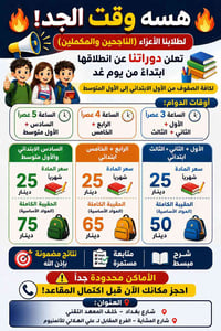اسعار مناسبة • شارع بغداد • خلف المعهد التقني