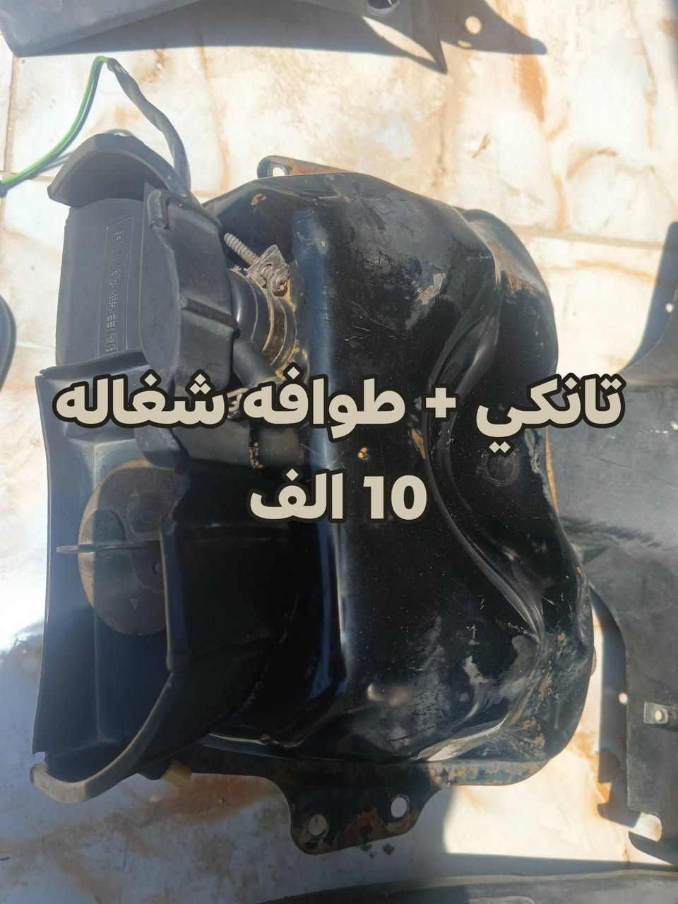 سلام عليكم غراض تفصيخ مال فراشه نثيه شرط كلهن بلاد من عدا شكم شغله وعندي كلشي للستفسار خاص


**إذا كنت صاحب هذا الإعلان وتريد حذفه لأي سبب، رجاءا أرسل رسالة إلى الدعم الفني**