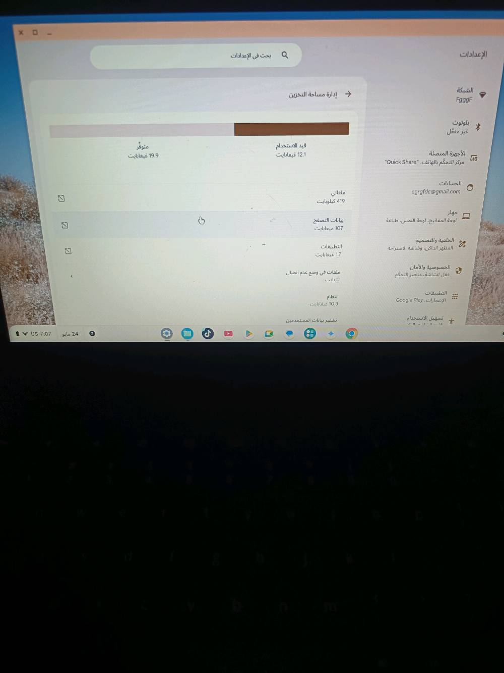 لابتوب لينوفا نضام اندروييد 80وبي مجال
