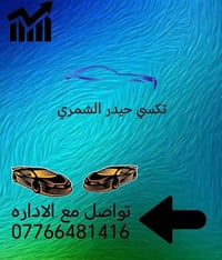 بسمايه-شارع الربيعي • ١١ص-٨:٣٠م • نقص بنتين