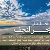 الحولي • ١٥٠م • اطلالة عالبحر