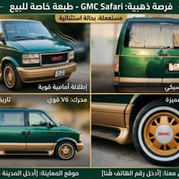 فان أسترو • ١٩٩٦ • البصرة