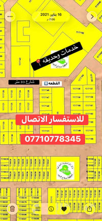 الديوم • ١١٢.٥م • شارع ٢٠م حديقة