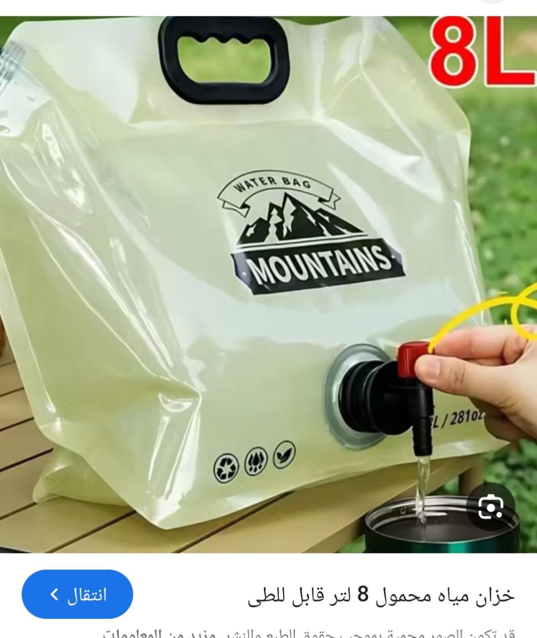 يالله يارزاق بضاعه منزلي وامزون توصيل لجميع المحافظات رقم الحجز ***********
